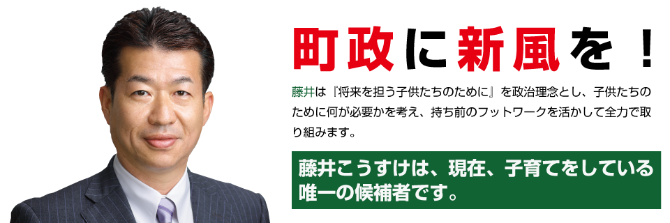 芦北町議会議員候補